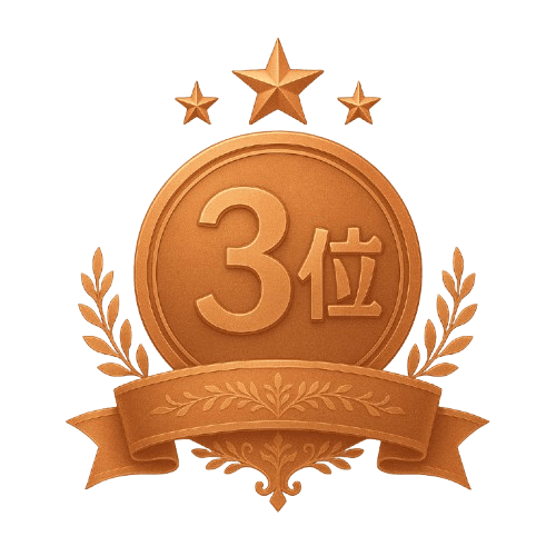 第1位