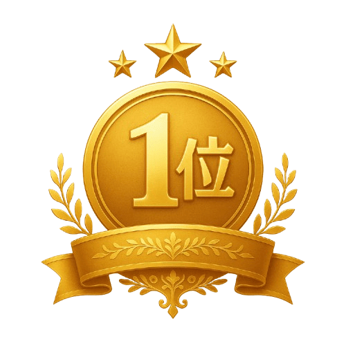 第1位